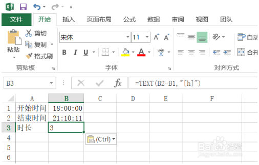 Excel一些常用函数 Excel教程 第7张