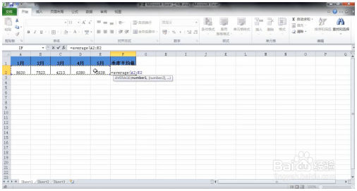 Excel巧操作：excel如何求平均值 Excel教程 第3张