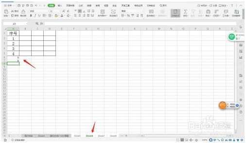 用Excel多表同时操作—Excel小技巧 Excel教程 第5张