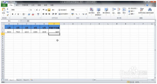 Excel巧操作：excel如何求平均值 Excel教程 第5张