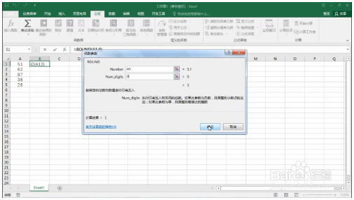 Excel巧操作：excel取整函数如何使用 Excel教程 第7张