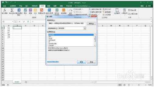Excel巧操作：excel取整函数如何使用 Excel教程 第4张