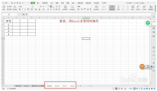 用Excel多表同时操作—Excel小技巧 Excel教程 第3张