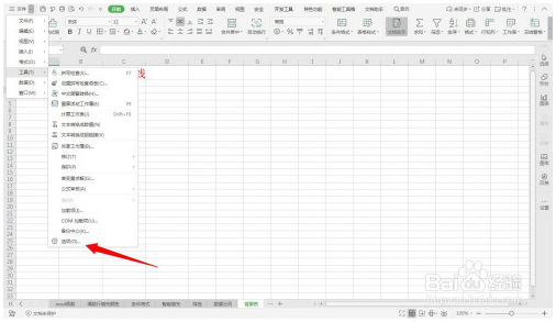 Excel中隐藏网格线—Excel小技巧 Excel教程 第2张