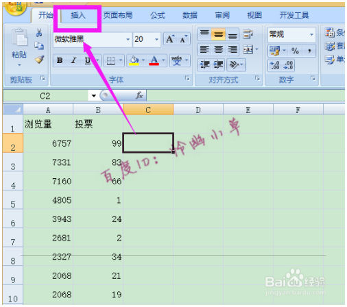 怎样做excel图表excel图表制作教程 Excel教程 第1张