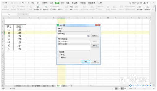 Excel中多表快速求和—Excel小技巧 Excel教程 第5张