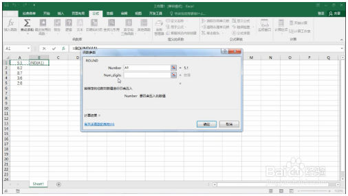 Excel巧操作：excel取整函数如何使用 Excel教程 第5张