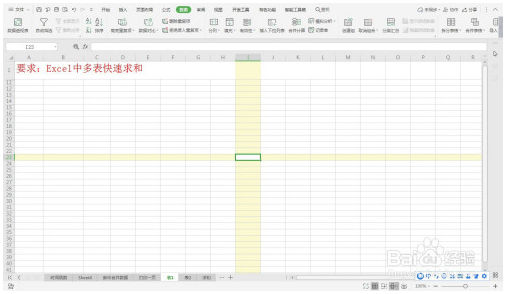 Excel中多表快速求和—Excel小技巧 Excel教程 第1张