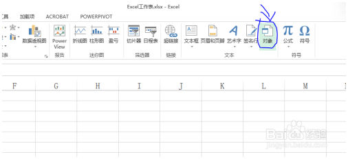 Excel工作表中如何插入excel表格 Excel教程 第2张
