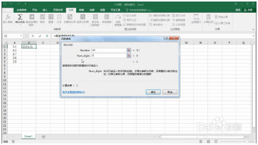 Excel巧操作：excel取整函数如何使用 Excel教程 第6张