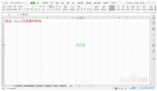 Excel中隐藏网格线—Excel小技巧 Excel教程 第1张