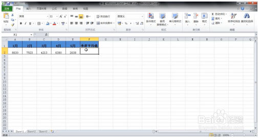 Excel巧操作：excel如何求平均值 Excel教程 第2张