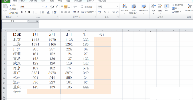 31个Excel最常用的组合键，不会的赶紧收藏吧！ 会计实务 第2张